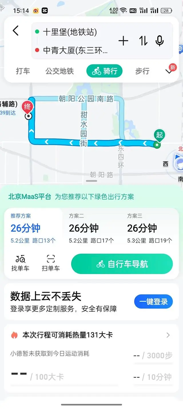 高德地图上线“运动导航”功能 骑车步行消耗卡路里同步显示