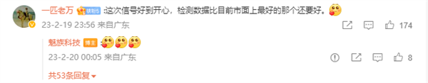 魅族20系列宣布搭载13根电竞级高能天线!TOP级信号质量
