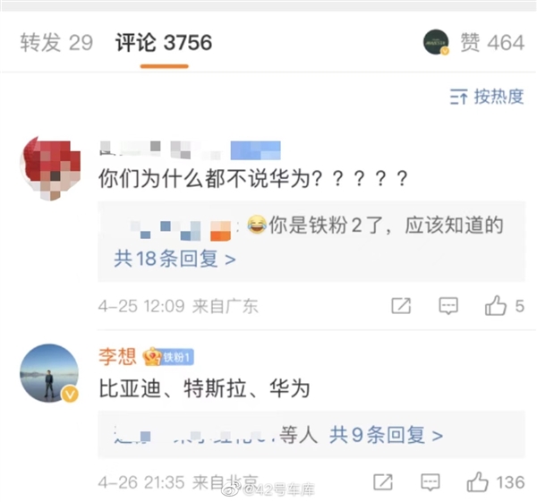 李想公布“2025年新能源五大常任理事品牌”其中三席:比亚迪、特斯拉和华为