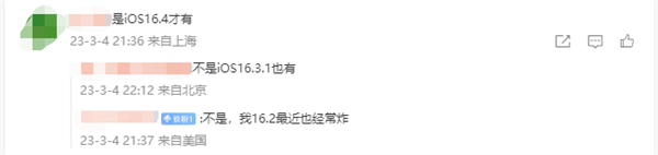 iPhone用户又中招!苹果天气小组件出现大范围Bug:无数据更新