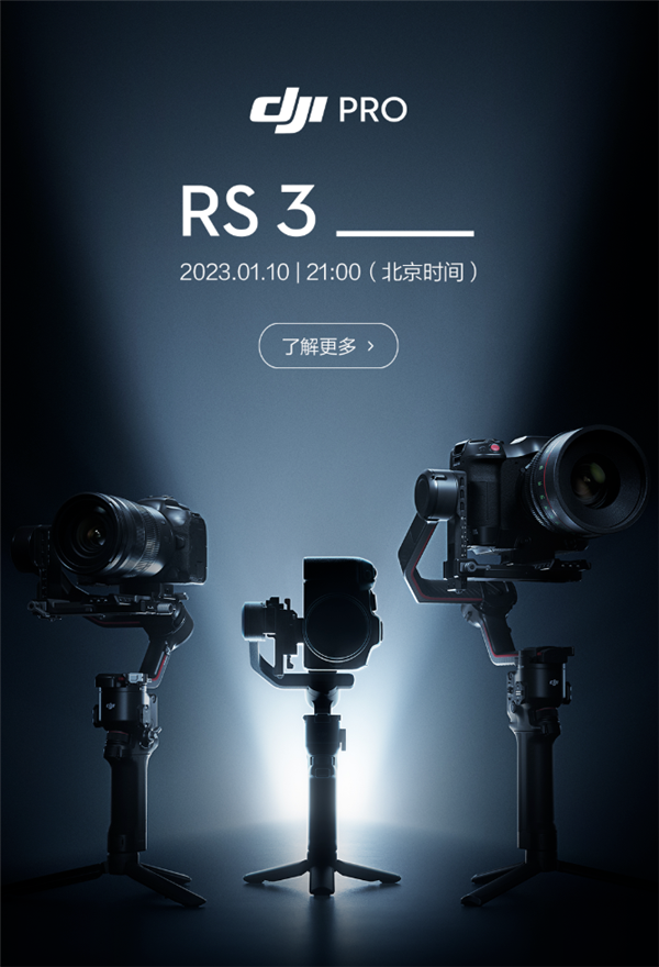 大疆官宣手持稳定器新品：RS 3 mini来了