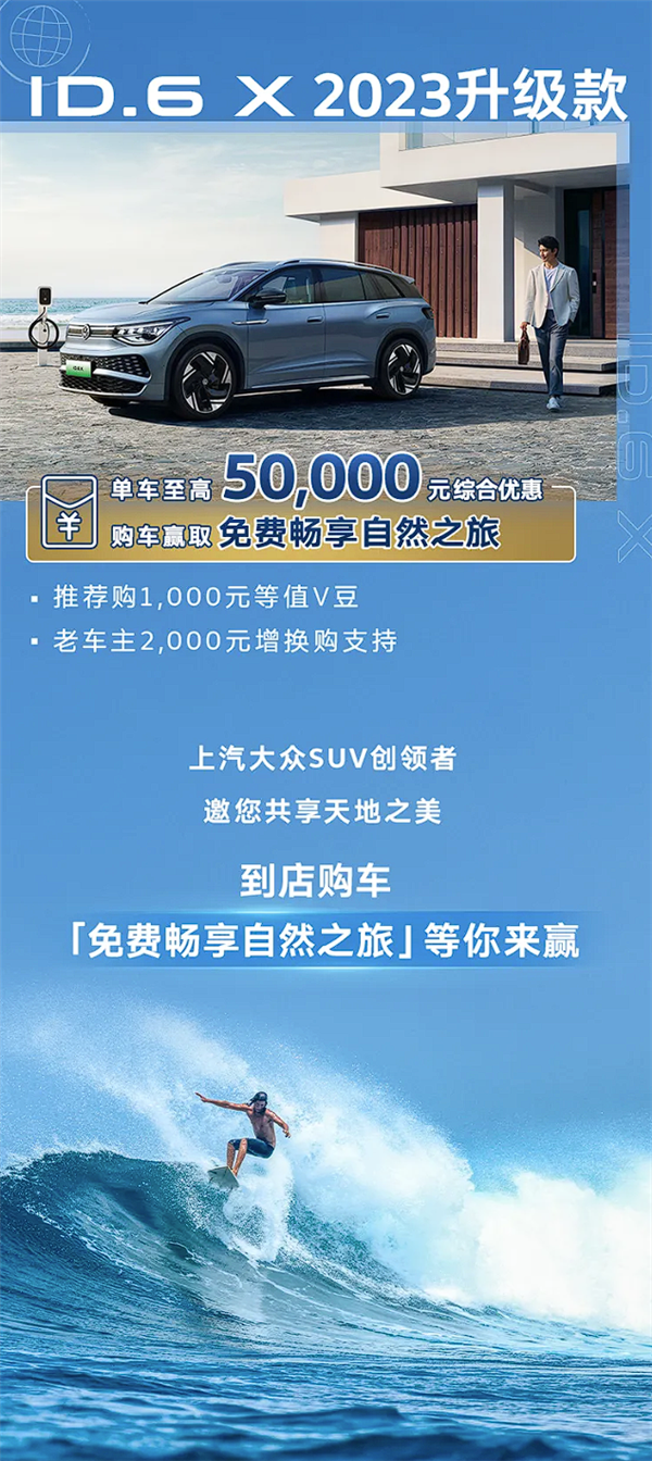 上汽大众加入下半年降价潮！SUV家族单车最高优惠6万元