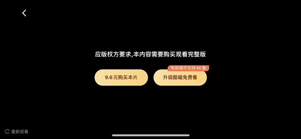 《阿凡达2：水之道》网播全平台上线：会员也要单独付费 最高12元