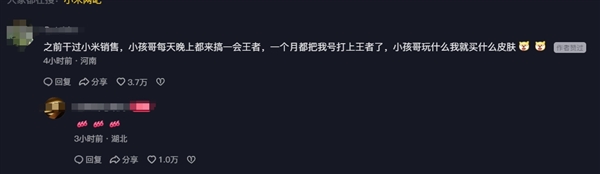 小米网吧爆火：用户体验从小孩哥抓起 长大都是小米的忠实用户