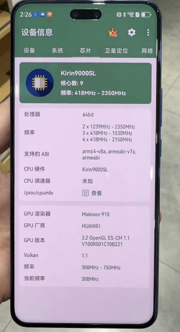 都支持5G！华为麒麟9000SL、8000处理器齐曝光：核心数、主频等调整