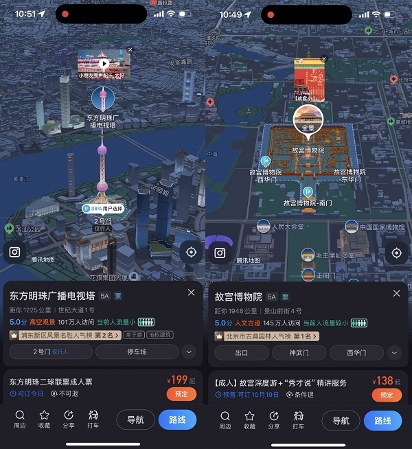 腾讯地图V10.0版本正式上线：实现底图全面3D化 把现实搬进地图