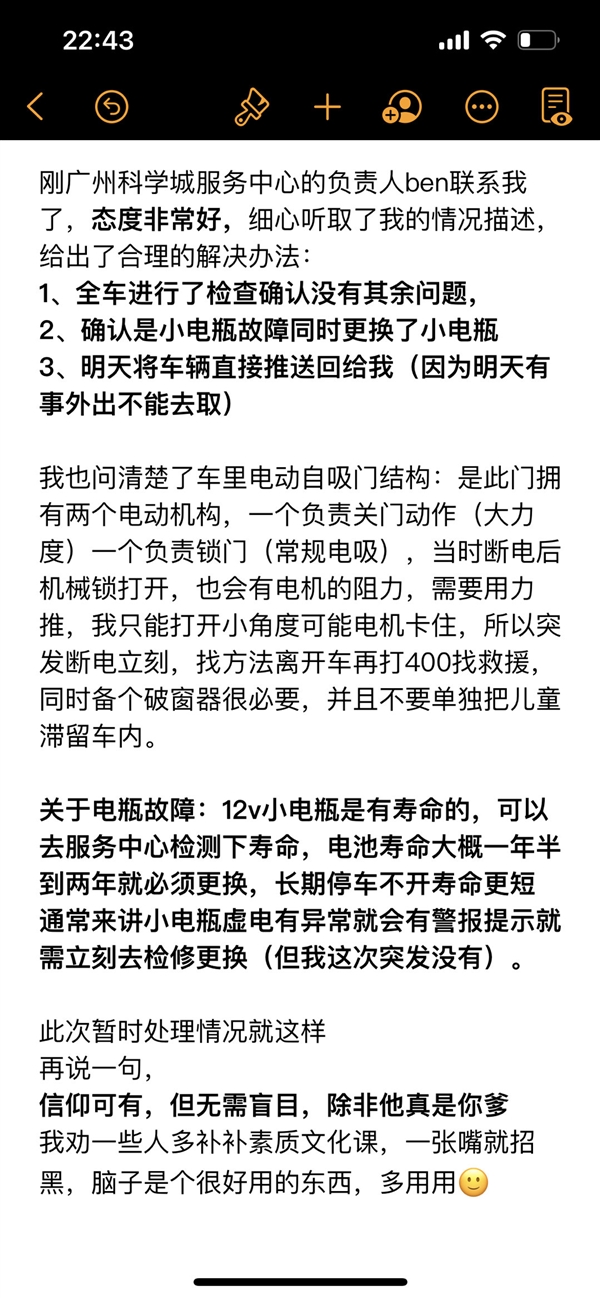 车主自曝差点被闷死在特斯拉Model X里 车门锁死 原因揭晓