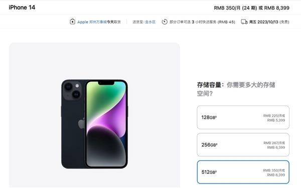 iPhone 15 512GB渠道价暴跌：比苹果官网iPhone 14都便宜