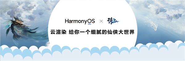 HarmonyOS NEXT首创云渲染光线追踪：每秒10+亿条光线