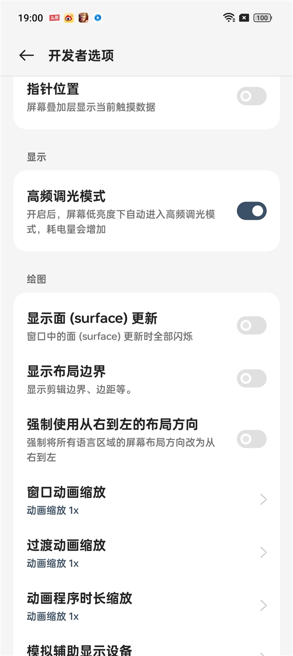 屏幕无遗憾了！一加Ace 2可开启超高频调光