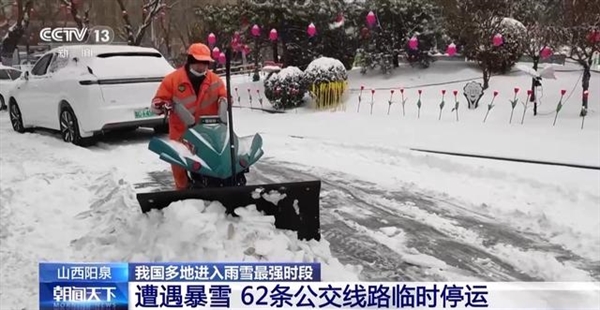 气象预报又“全黑”了！多地停课：将迎雨雪最强时段