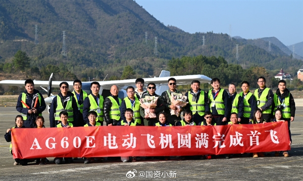 发展绿色航空！我国自研AG60E电动飞机成功首飞