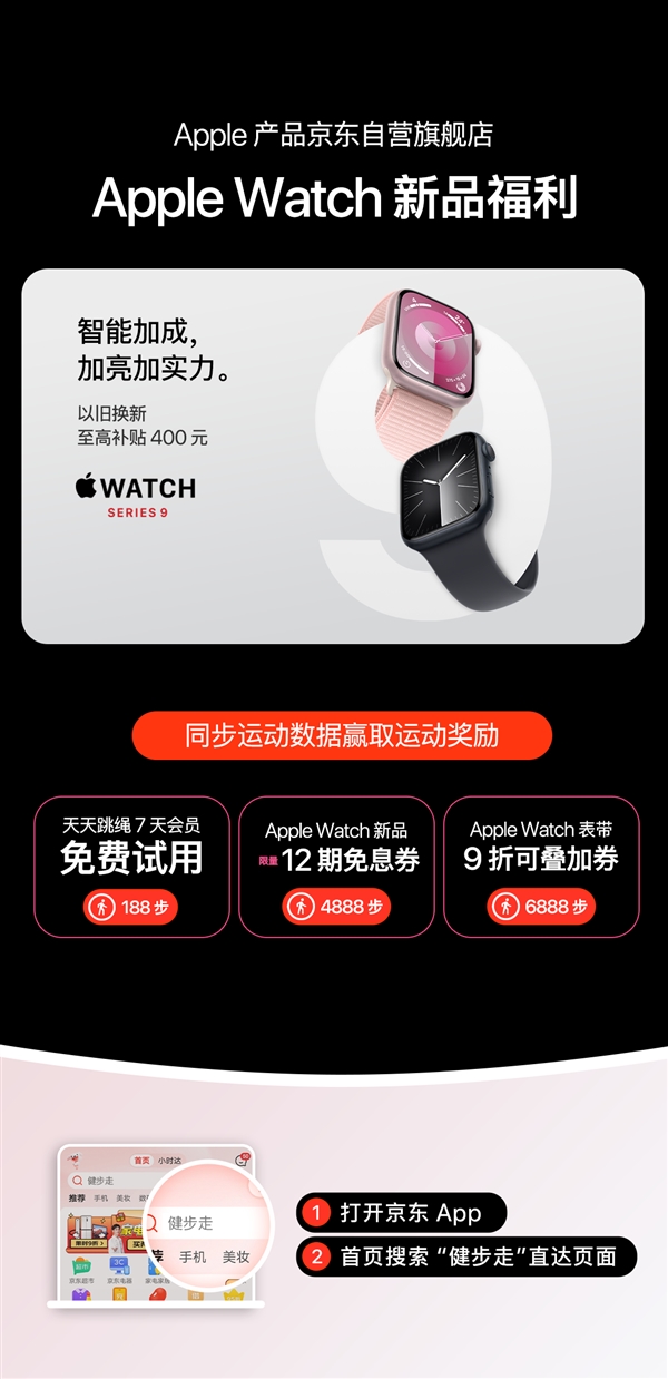 京东官宣iPhone 15全款预售！以旧换新最高补贴680元 现货管够