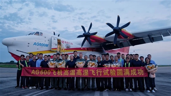 我国纯自研水陆两栖大飞机！AG600高温高湿飞行试验圆满成功