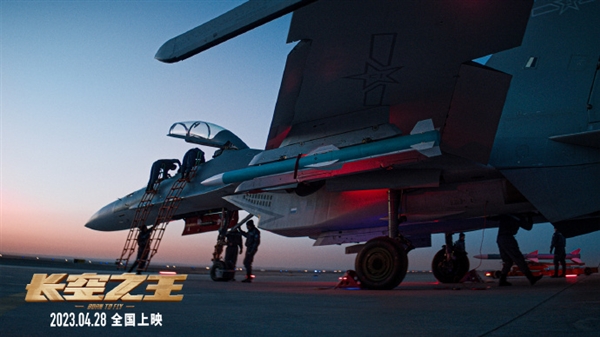 五一档票房第一!王一博电影《长空之王》今日上映:歼-20真机硬核亮相
