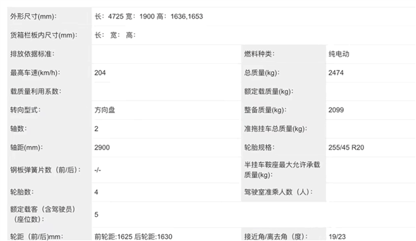 华为技术上车！岚图全新纯电SUV亮相：三电技术行业领先