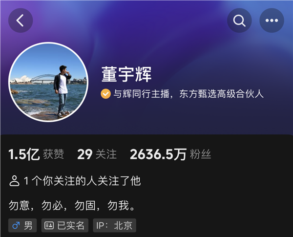 科技界顶流网红！雷军抖音粉丝数暴涨至2693万 超过董宇辉