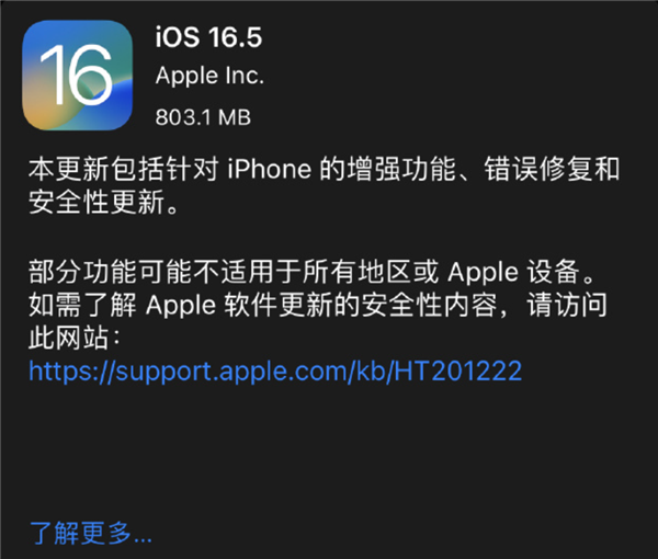 iPhone等必须升级!苹果火速发布iOS 16/15更新:修复一系列漏洞