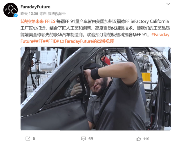 九年不屈!贾跃亭的FF 91量产下线 FF:工艺品质媲美豪华车制造商