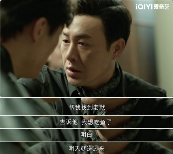 《狂飙》中最火的一句话:“老默我想吃鱼了”被抢注商标