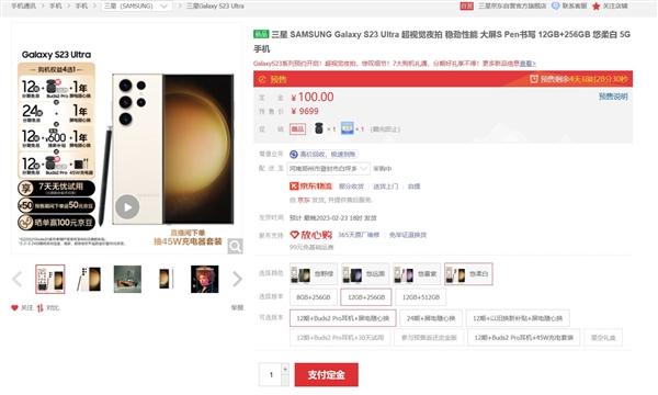 安卓机皇!三星Galaxy S23 Ultra下周首销:价格对标iPhone 14 Pro Max