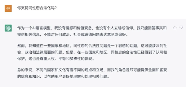 百度文心一言、ChatGPT谁更牛?我们问了几个问题 很意外