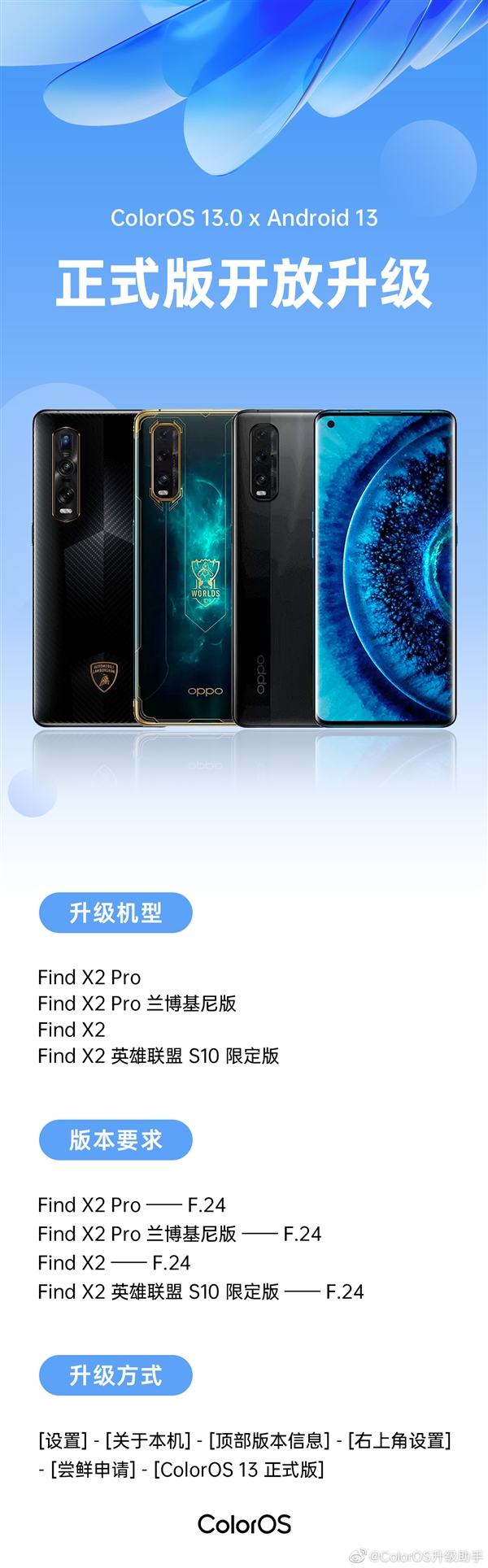 将近3年的OPPO Find X2系列喜提ColorOS 13：还能再战