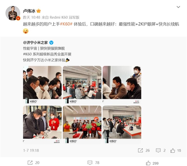 2499元起 Redmi K60成了：京东好评率比iPhone 14更高