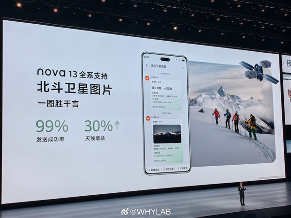 华为nova 13 Pro正式发布：首发6000万像素全焦段人像 售价3699元起