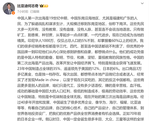 中国为何没诞生像丰田、三星等企业！比亚迪高管：别再看不起中国制造