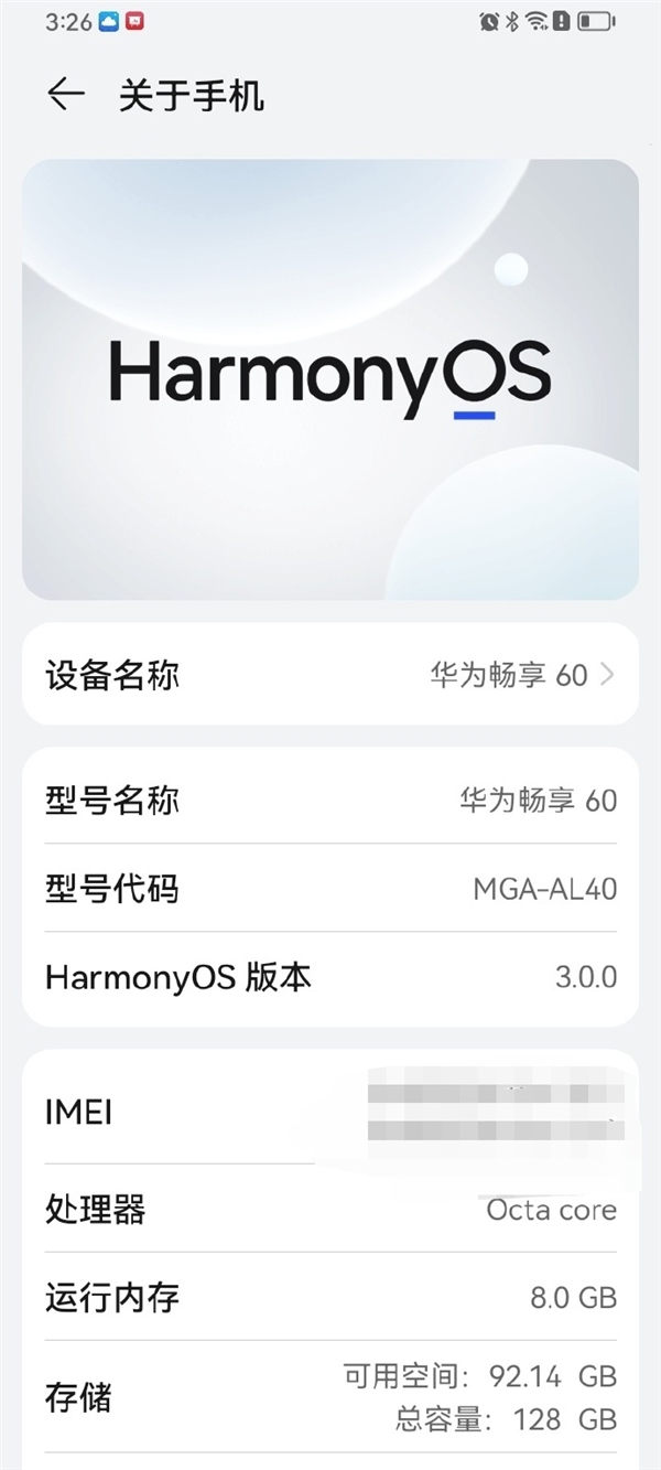 华为畅享60海报首曝:双环镜头、开机就是鸿蒙OS 3.0