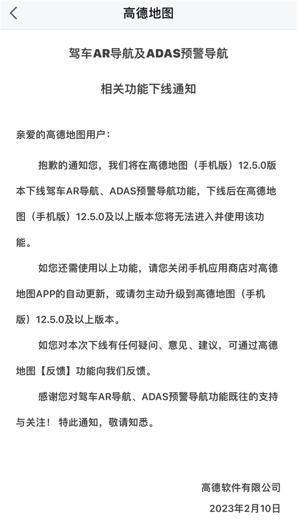 升级前需注意!高德地图新版下线驾车AR导航与ADAS预警导航