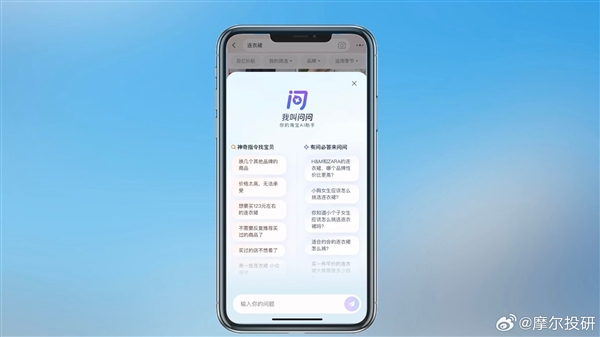 “淘宝问问”内测曝光：淘宝也装上AI了 有问必答