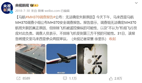 研究称预计最快10天找到马航MH370：官方五年前曾宣布无法确定失联原因