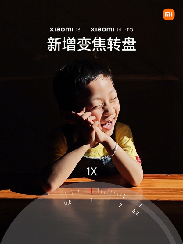 大哥13 Ultra同款！小米13/Pro相机界面升级：变焦转盘调焦更方便