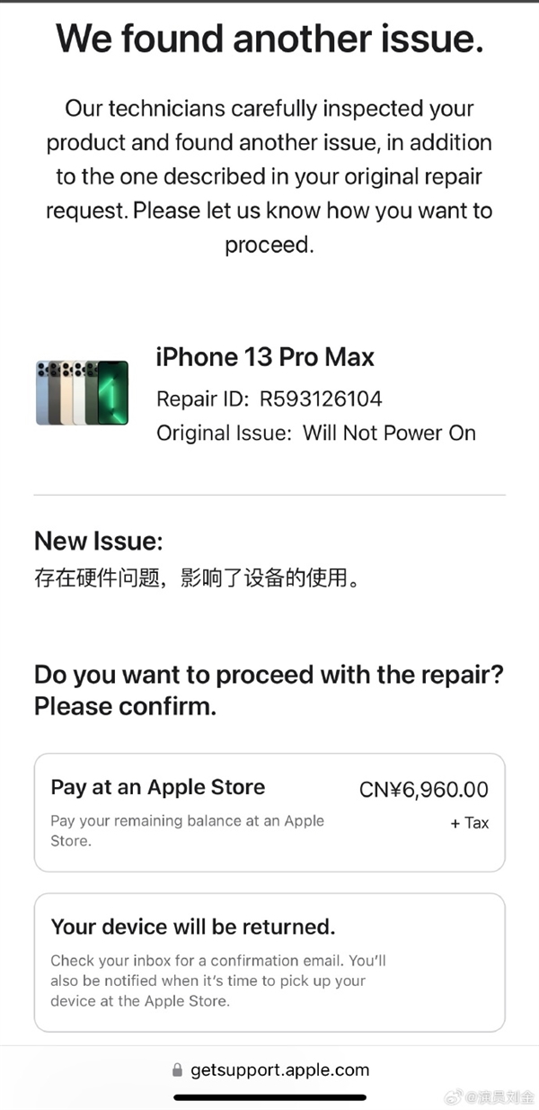 演员刘金苹果店前怒摔iPhone 13 Pro Max引热议：网友猜测买到翻新机了