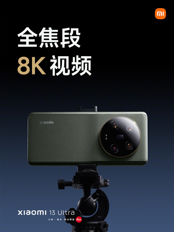 小米13 Ultra升级USB 3.2:传输速度快10倍