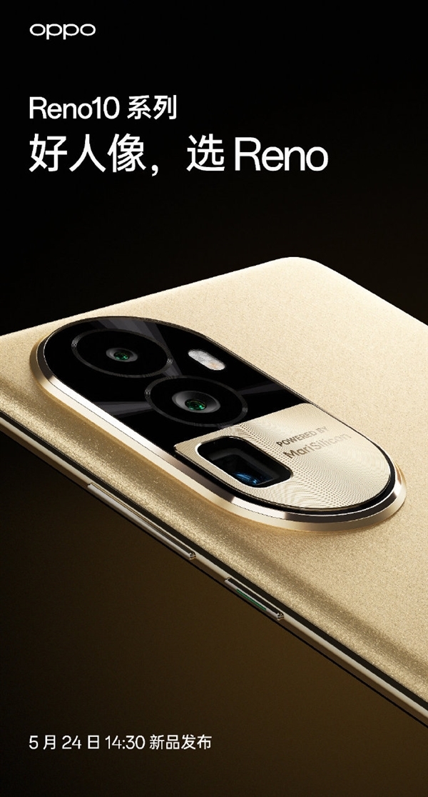 OPPO Reno10影像称绝:全系标配长焦镜头