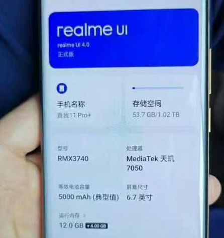 千元机用上1TB大存储!真我11 Pro+真机亮相