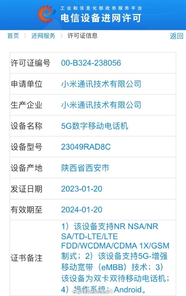 曝Redmi拿到高通骁龙7系新品首发权:跑分突破100万
