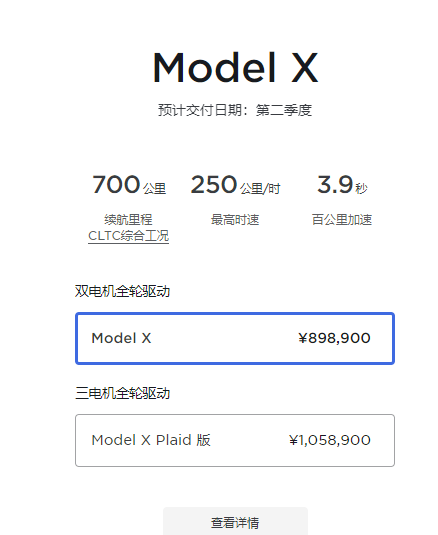 等等党失算!特斯拉Model S、Model X国内全系涨价:贵了1.9万