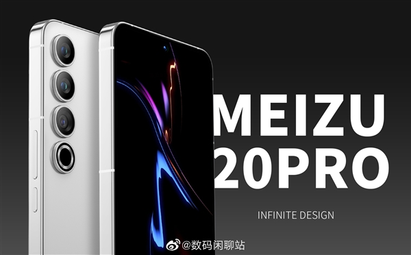 3月见！魅族20 Pro定版渲染图曝光：直屏直边+竖置三摄