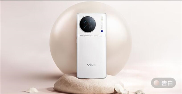 首款天玑9200旗舰！vivo X90降价：256GB版3799元到手