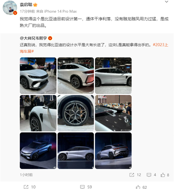 今年内上市 比亚迪B级纯电猎装SUV宋L亮相获好评：成熟大厂作品