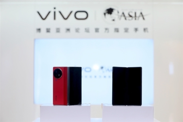 vivo新品发布会曝光:旗下首款小折叠屏或4月20日登场