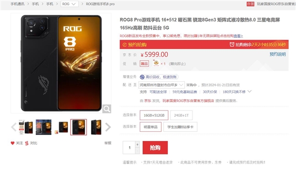 ROG最强旗舰！ROG 8系列预售：顶配卖7999元