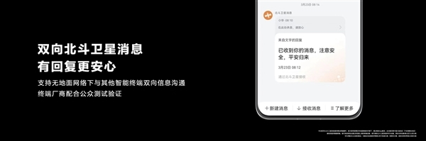 华为100W快充4G新机获认证！双向卫星通信nova 11系列来了