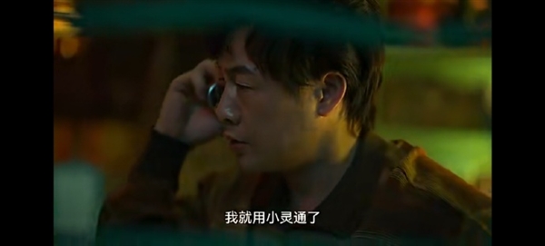 《狂飙》中风靡全国的“小灵通” 为何突然消失了?