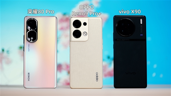 谁才是中高端之王？荣耀80 Pro / OPPO Reno9 Pro+ / vivo X90综合体验对比