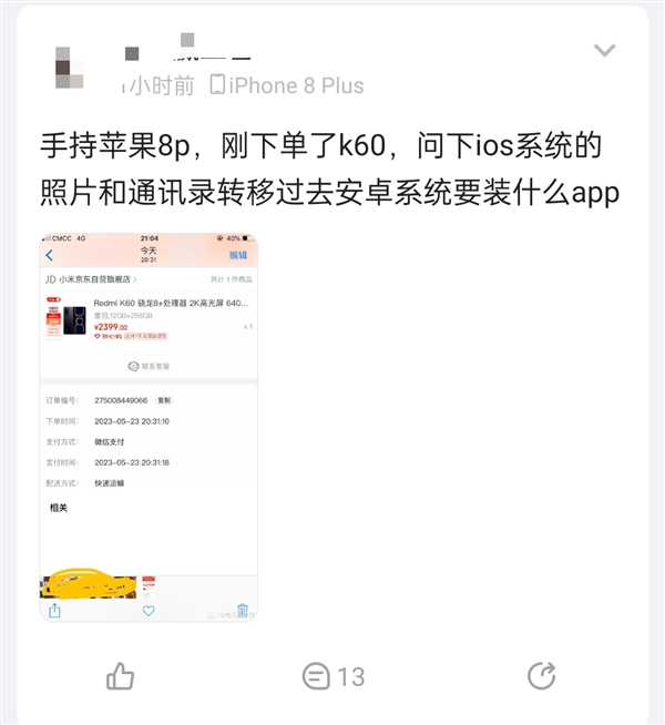 Redmi杀疯了!果粉果断上车K60